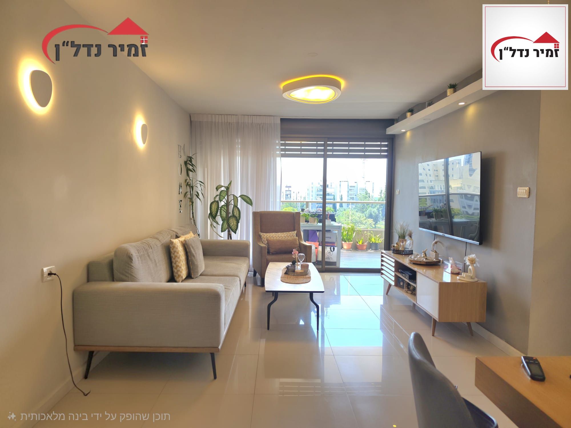 מהסמארטפון שלי